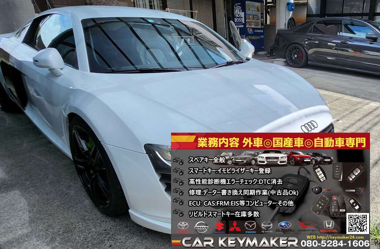 アウディR8キーレス追加