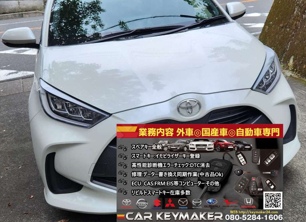 【ヤリス対応】スマートキーを全て紛失しても安心！その場で完全復旧・スペアキー追加OK【carkeymaker】