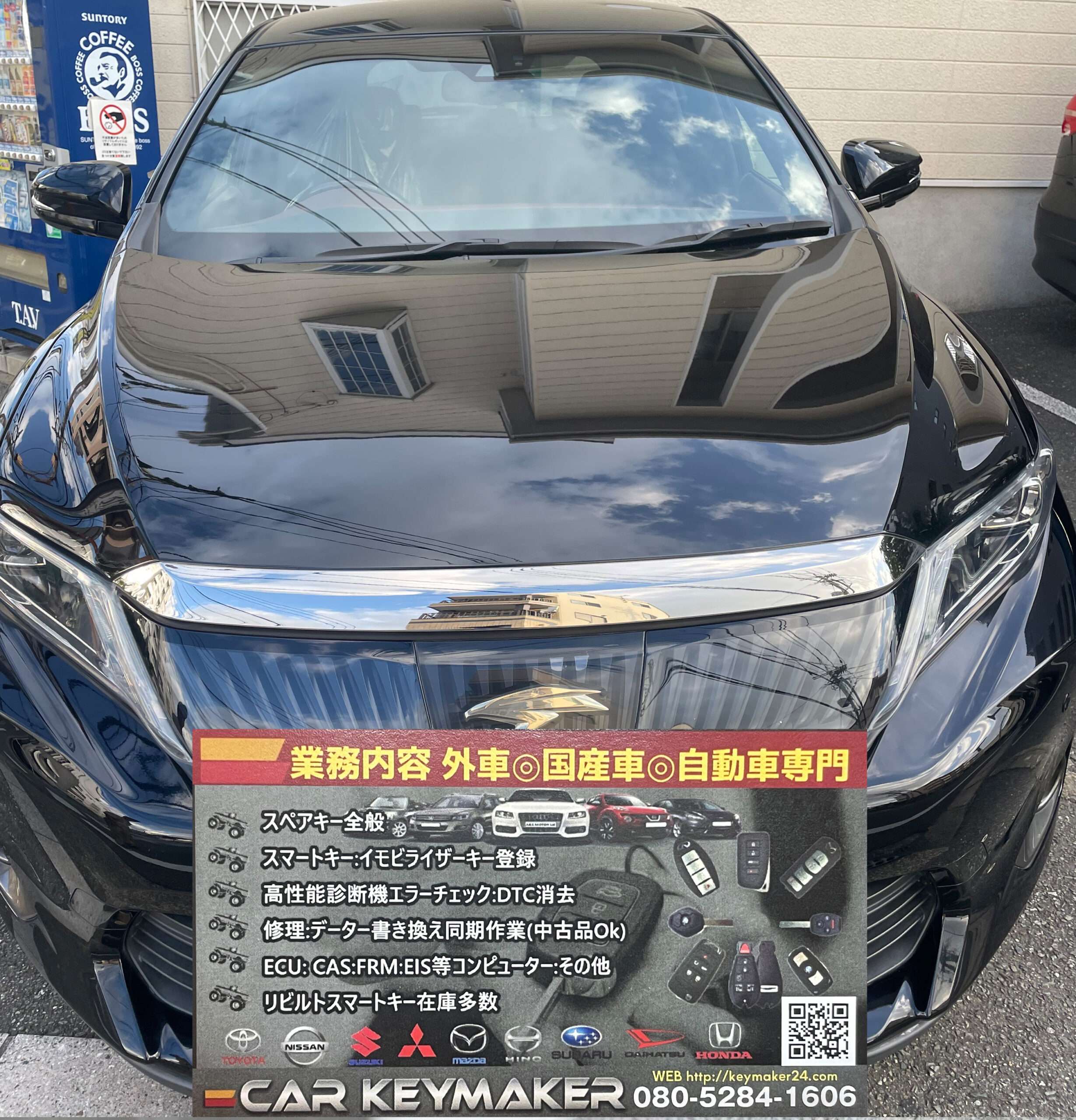 AVU6型 ハリアーハイブリッド スマートキー追加作製・登録のご依頼