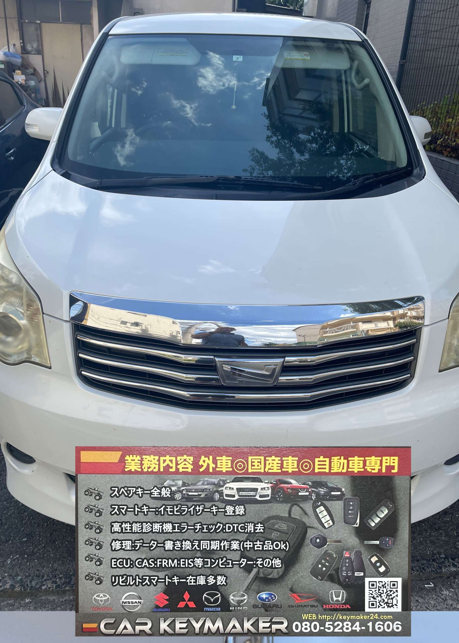 【作業】平成25年式トヨタ・ノアのスマートキー追加登録｜即日作業【福岡】