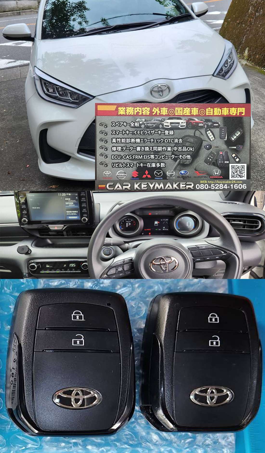 【福岡市筑紫野のお客様】【トヨタ・ヤリス】スマートキー追加作業（KSP210｜令和4年式）】