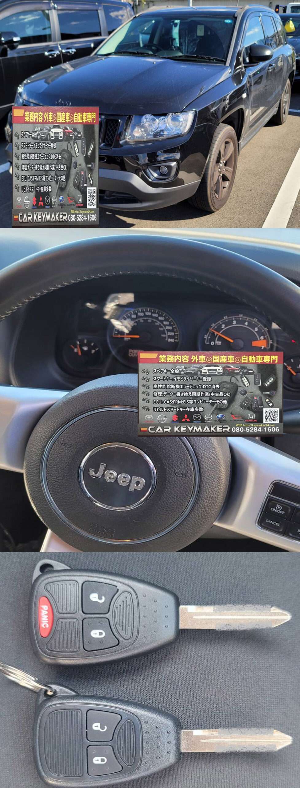 JEEP（2015年式）スペアキー作製のご依頼