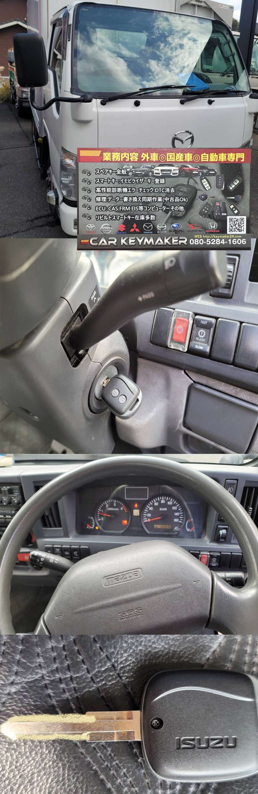 【スマートキー作製依頼】【トラック関連業者様向け】タイタン（エルフ）スペアキー・スマートキー作製依頼