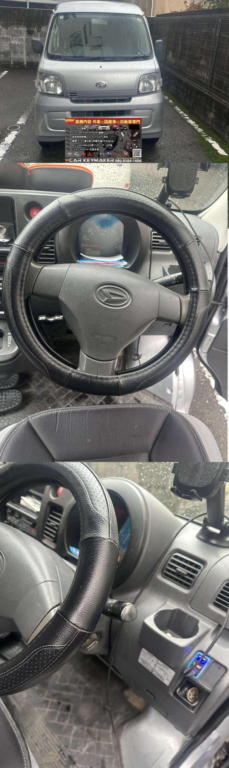 【福岡市西区】ハイゼットカーゴ（EBD-S321V）鍵“完全紛失”依頼