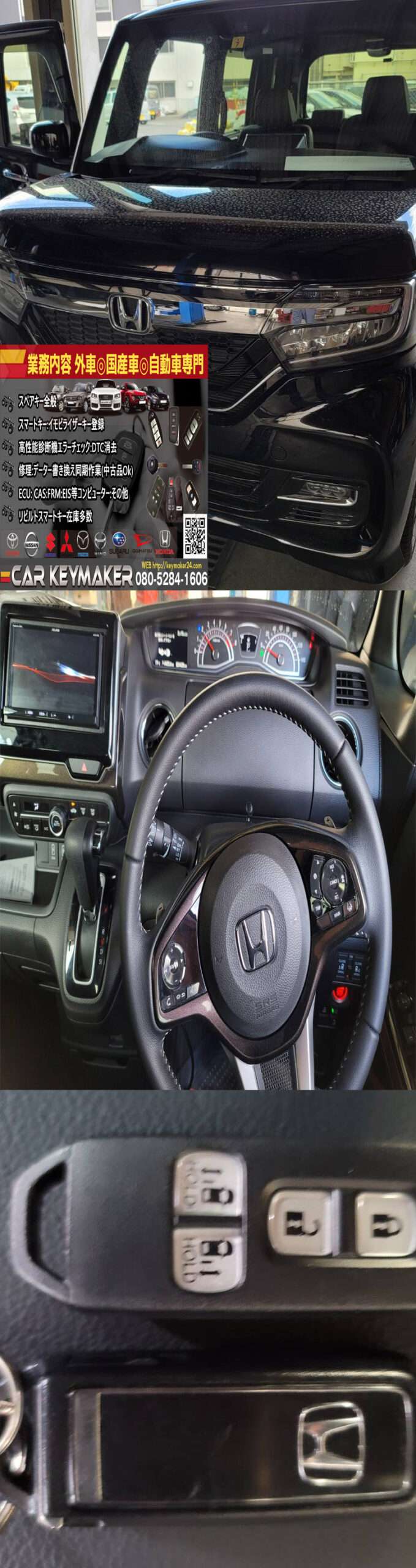 N-BOXスマートキー追加【ホンダ車の鍵トラブル即日解決】