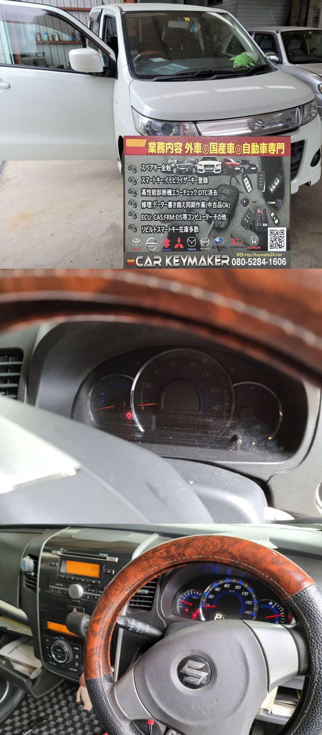 【ワゴンR｜スマートキー紛失】整備工場様からのご依頼で現場復旧してきました。