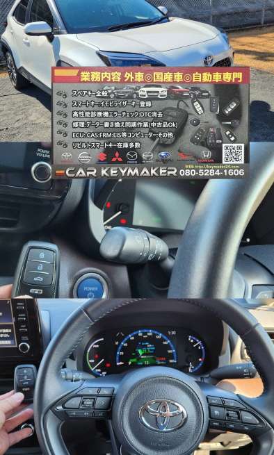 【福岡　筑紫野｜ヤリスクロス（MXPJ10）】社外スマートキー追加作業