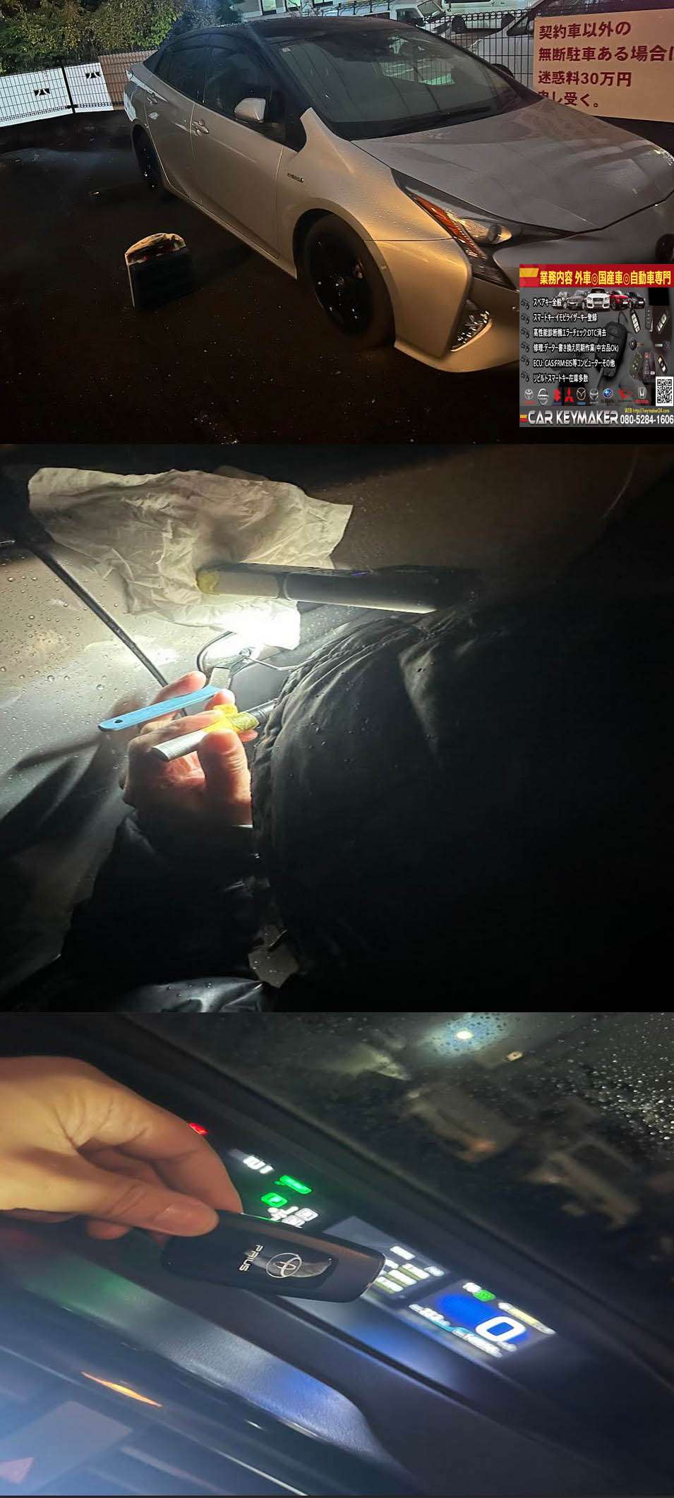 【福岡市中央区から依頼｜50 プリウス 】50 プリウス 完全紛失・スマトキー作製作業