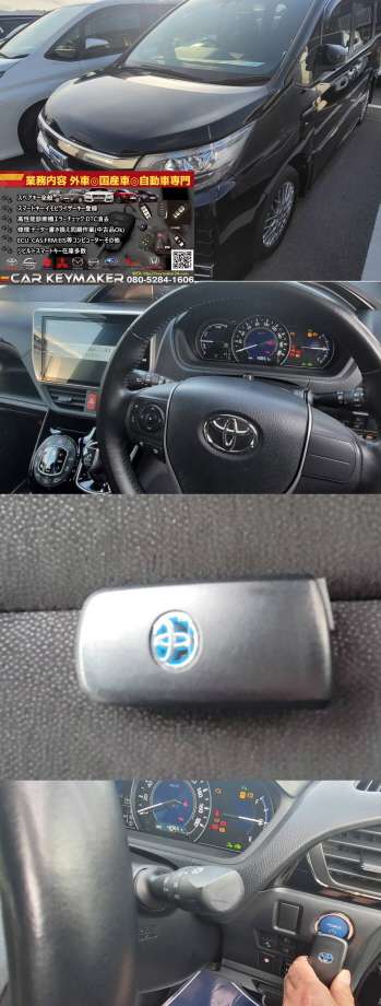 【福岡市宇美町　作業依頼】｜80系ノアHV】スマートキー完全紛失