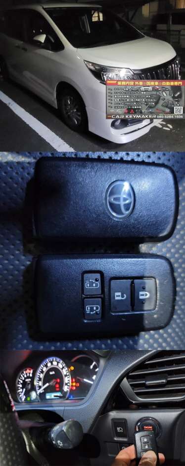 【福岡市博多区依頼｜エスクァイア】スマートキー完全紛失