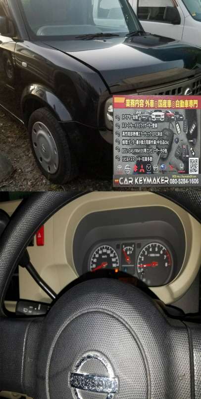 【福岡博多区　自動車関連業者依頼】｜日産キューブリモコンスマトキー作製依頼　