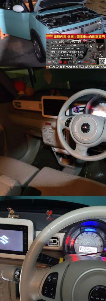 【福岡　夜間の現場復旧　完全紛失　スマートキー】ラパン（2018年式）スマートキー全紛失　